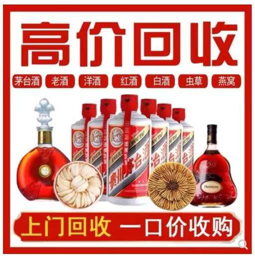 乐都回收茅台酒